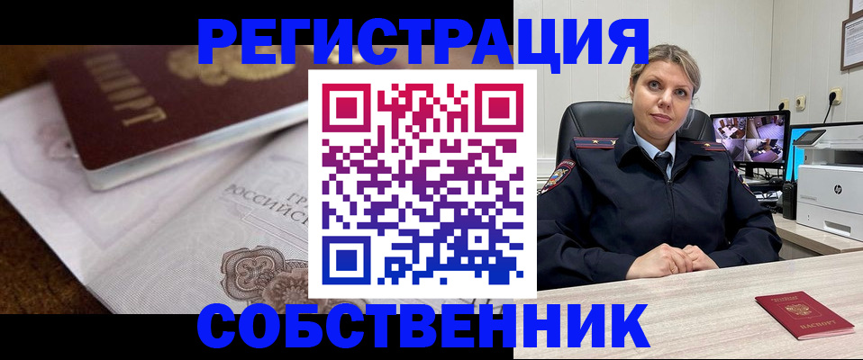 прописка для военкомата в Глазове