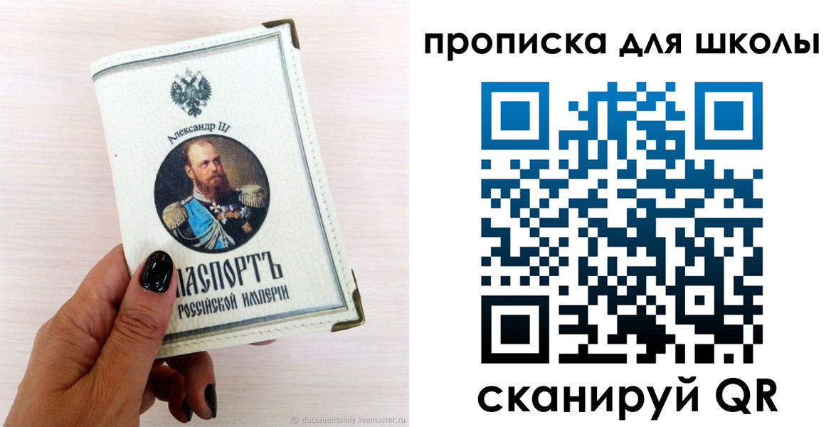 временная регистрация для всех в Глазове