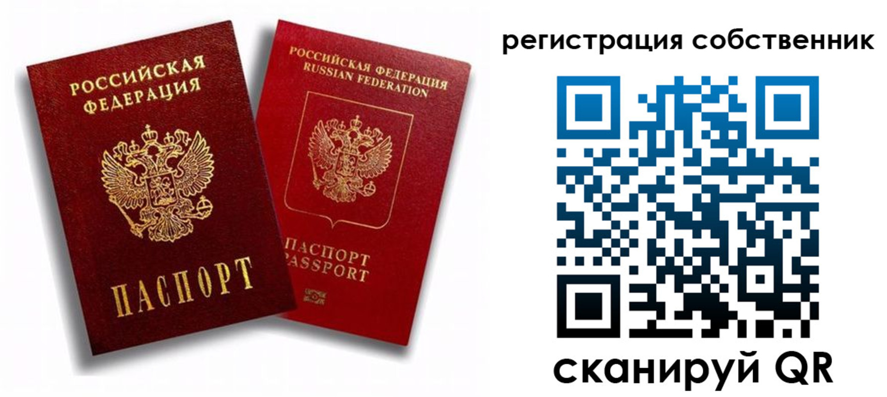 временная регистрация надежно в Глазове