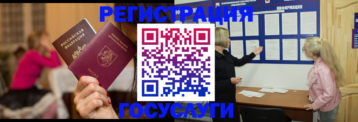 прописка в Глазове