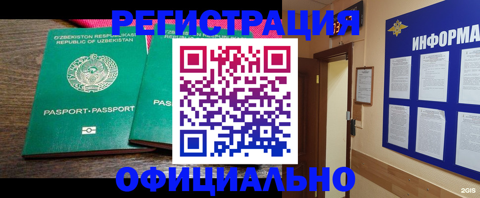 временная регистрация поиск в Глазове