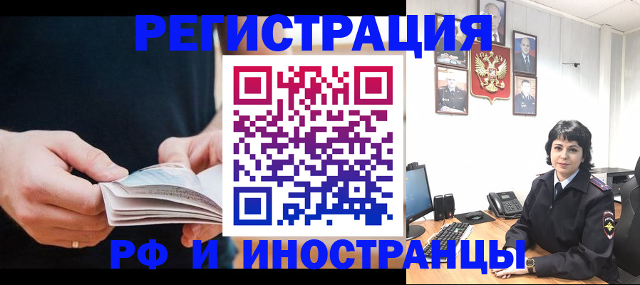 прописка паспорт в Глазове