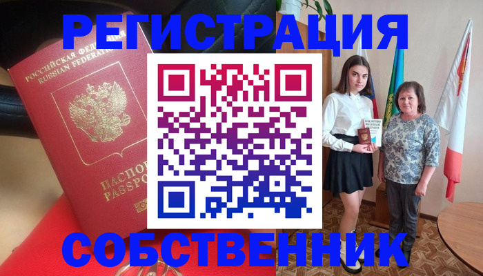 временная регистрация госуслуги в Глазове