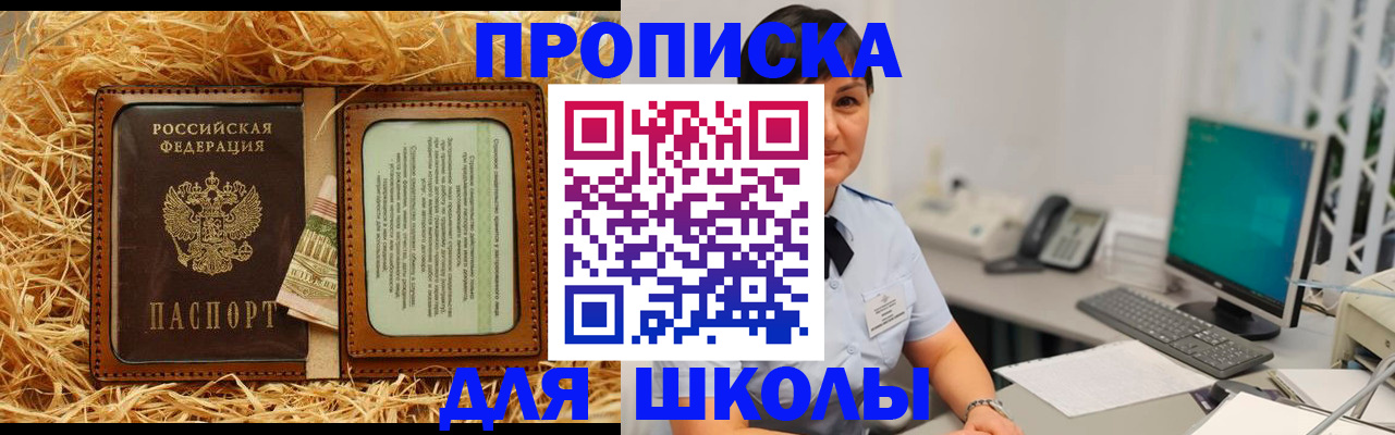 прописка гарантия в Глазове