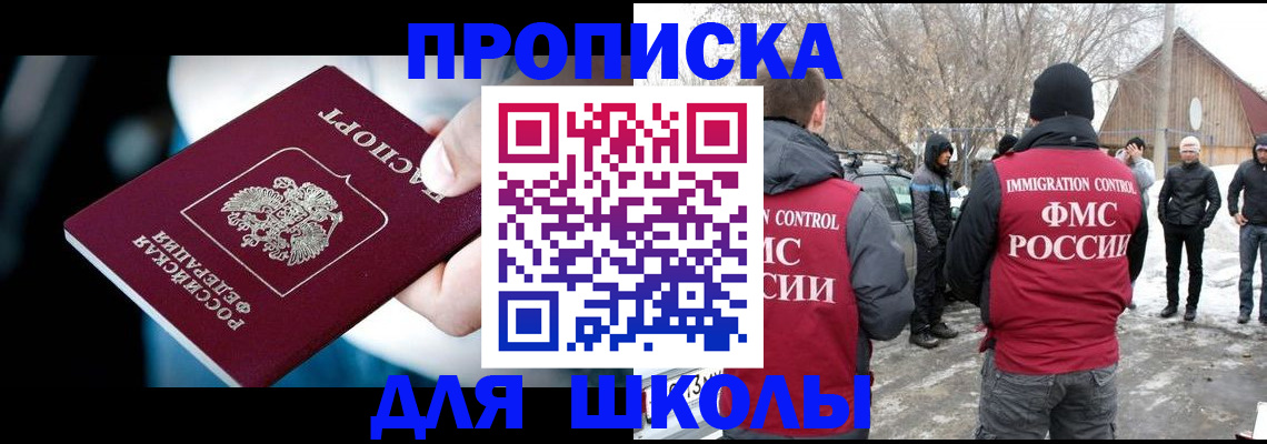 прописка иностранных граждан в Глазове