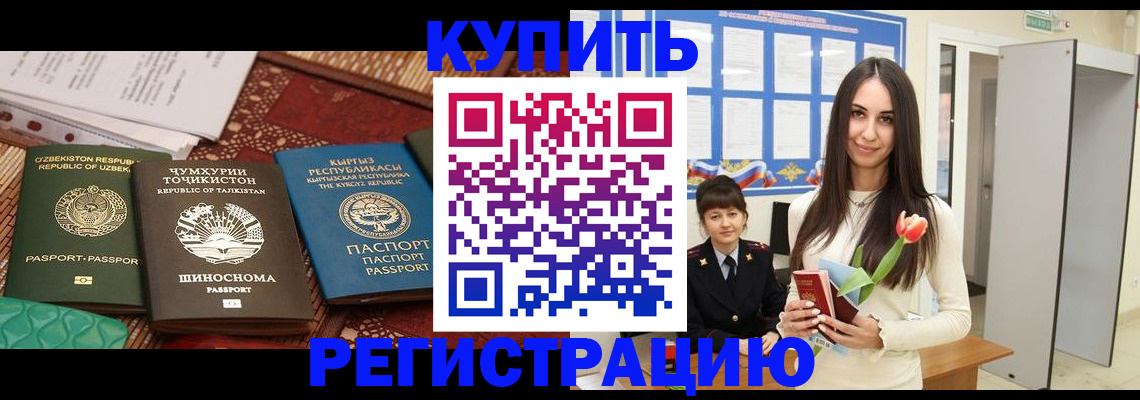 временная регистрация для всех в Глазове