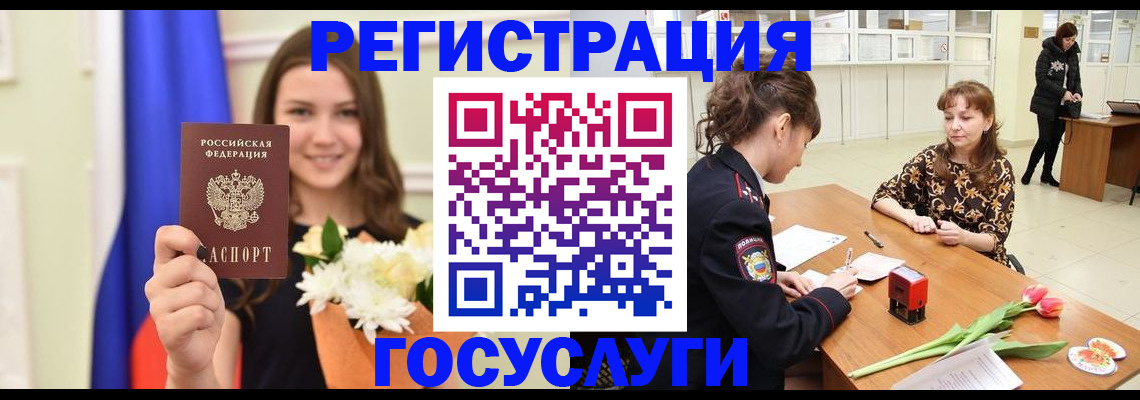временная регистрация недорого в Глазове