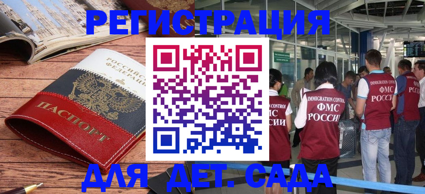 прописка в Глазове