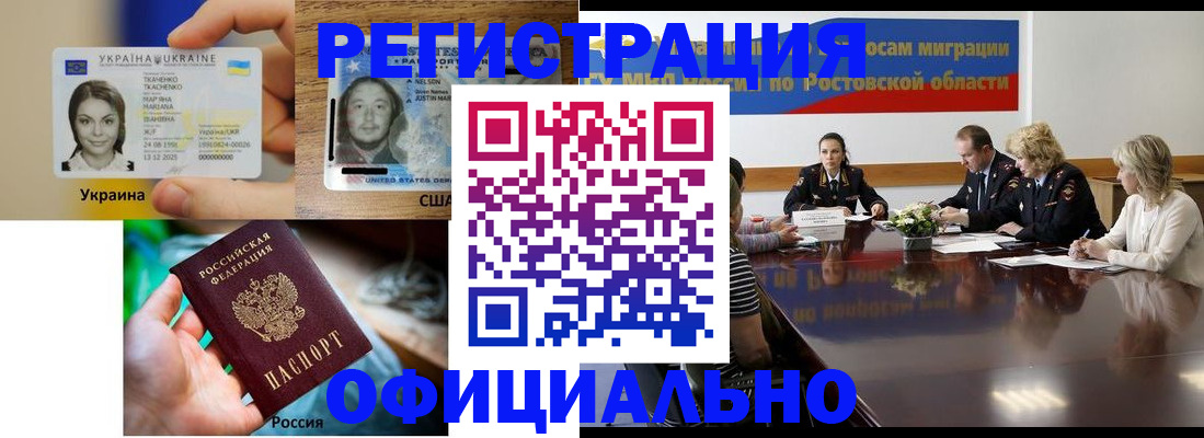 прописка иностранных граждан в Глазове